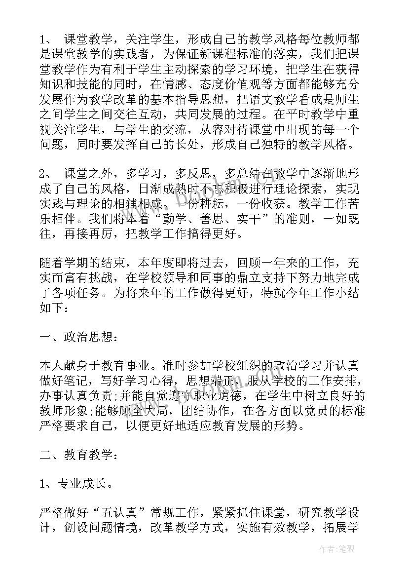 女工主任述职报告 女工委主任述职报告(汇总5篇)