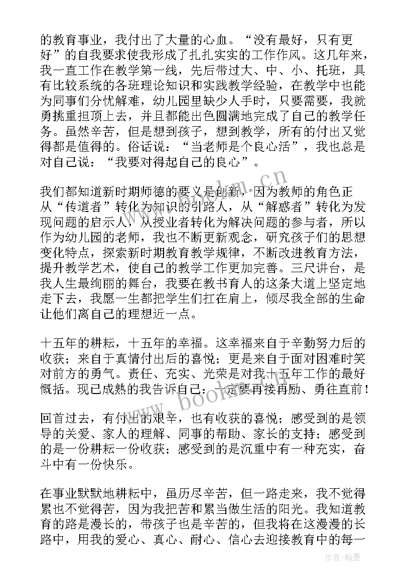 师德典型先进事迹心得体会(汇总6篇)