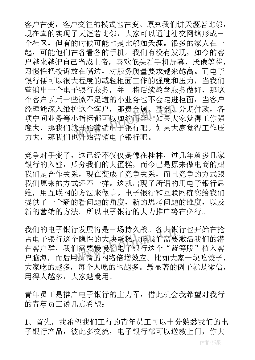 最新青年员工座谈会老员工发言稿 青年员工座谈会发言稿(优质5篇)