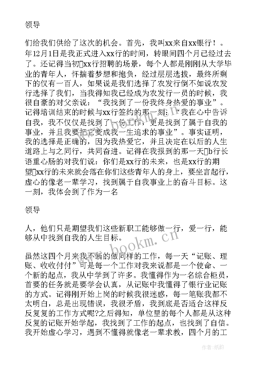 最新青年员工座谈会老员工发言稿 青年员工座谈会发言稿(优质5篇)