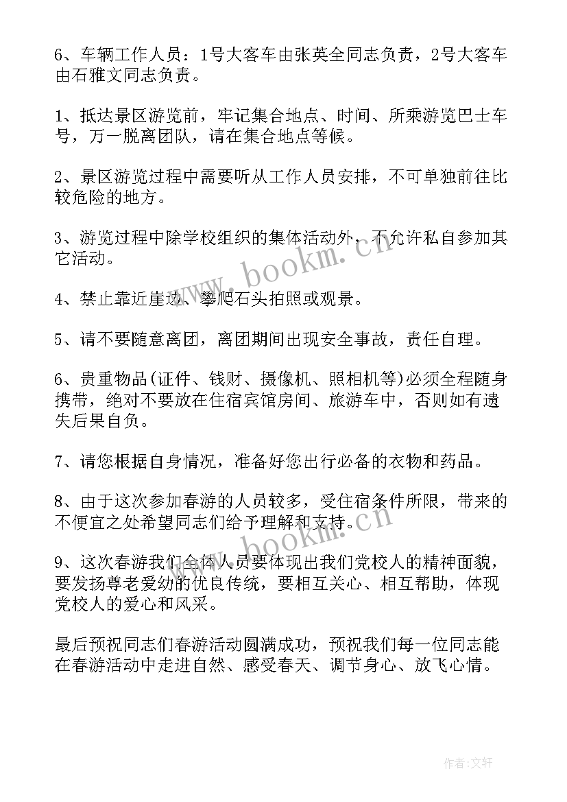 机关单位读书分享活动方案 机关单位春游活动方案(实用6篇)