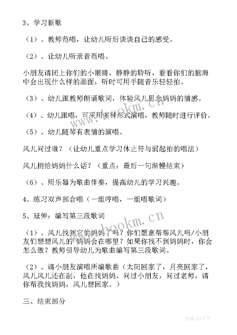 幼儿园小班美术活动教案 幼儿园小班艺术活动教案(优秀6篇)