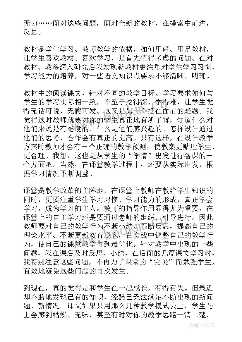 八年级语文教学反思(优秀8篇)