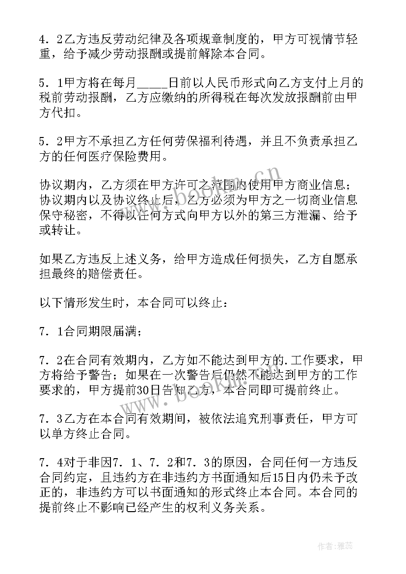 最新学生签合同有法律责任吗(优质9篇)