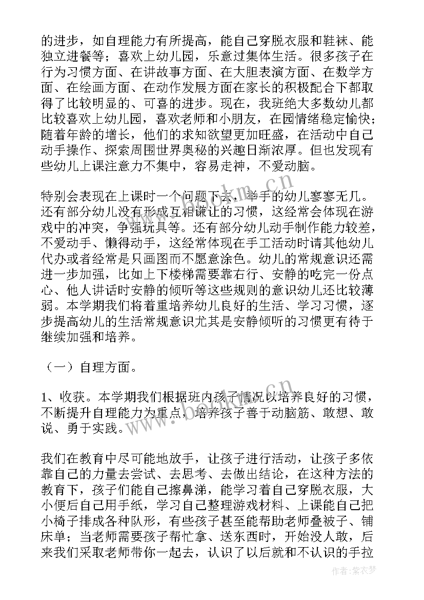 最新中班家长会班主任发言稿幼儿园 幼儿园班主任家长会发言稿(精选6篇)