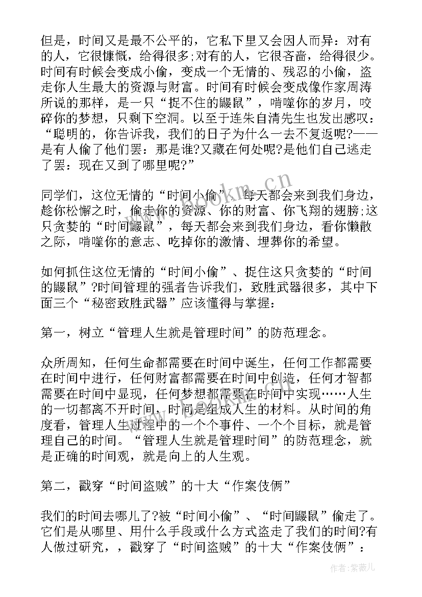 2023年开学典礼学校领导发言稿 校领导开学典礼精彩发言稿(汇总5篇)