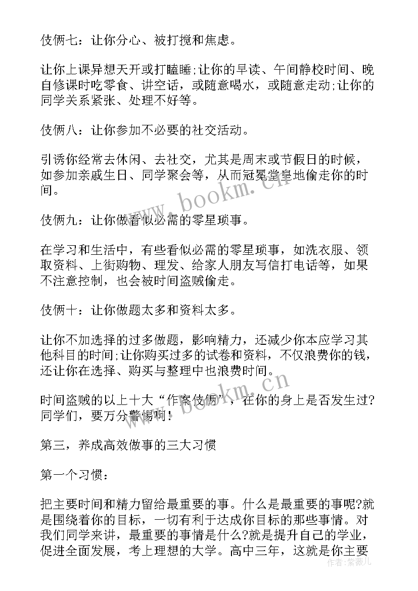 2023年开学典礼学校领导发言稿 校领导开学典礼精彩发言稿(汇总5篇)