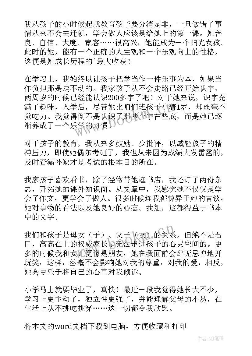 最新高三学生在家长会上的发言稿(通用5篇)