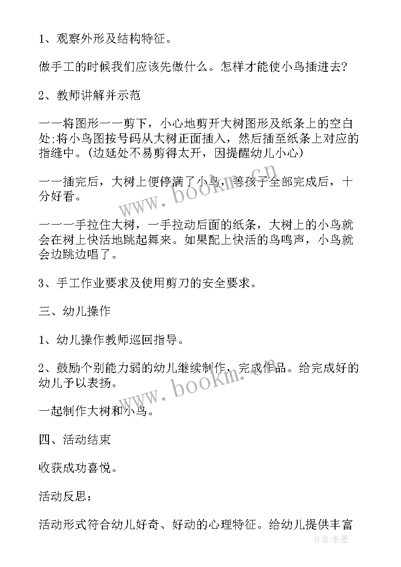 最新大班美术脸谱教学反思总结 大班美术教学反思(通用8篇)