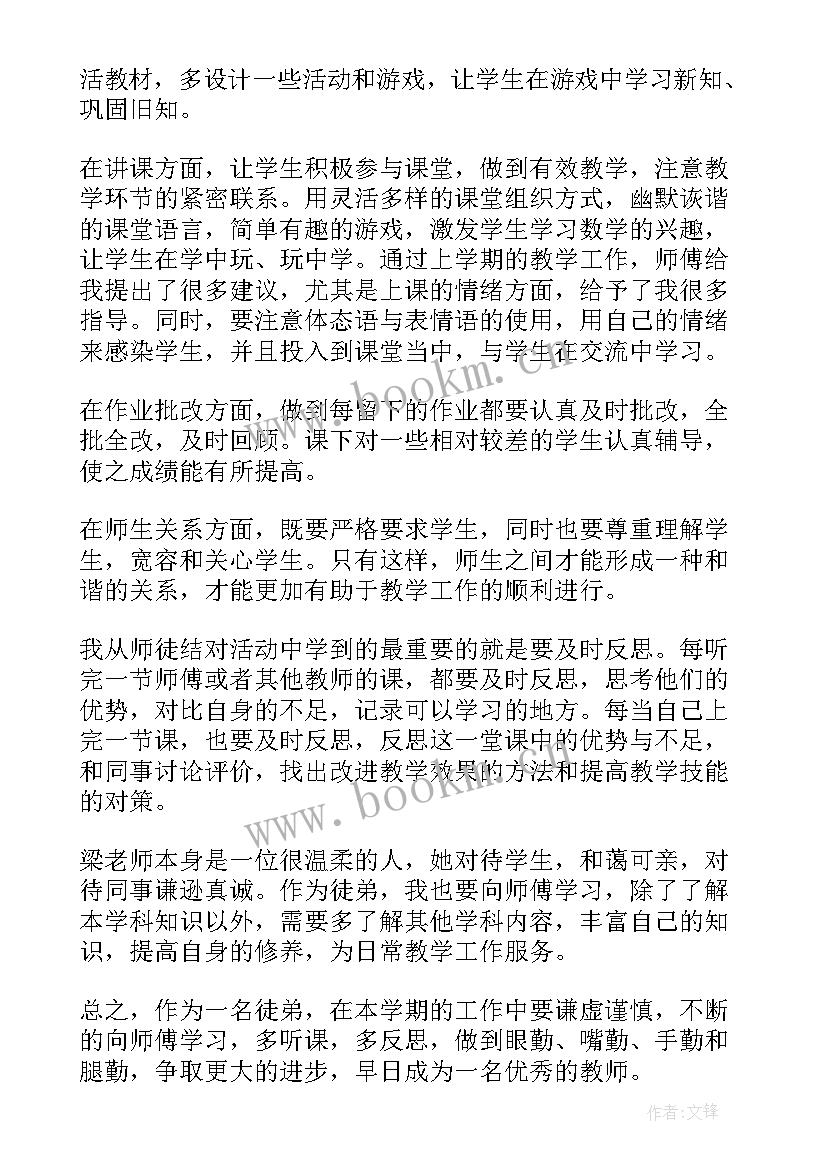 最新青蓝工程徒弟计划个人 青蓝工程徒弟学习计划(优质9篇)