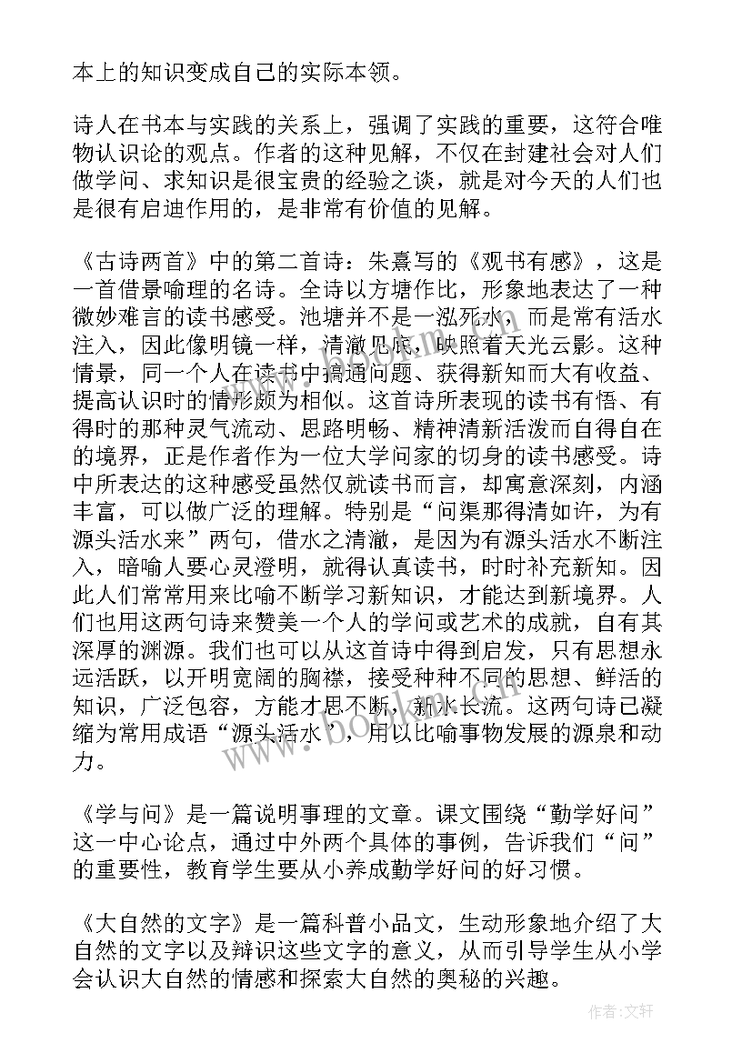 2023年六年级升旗仪式发言稿版(精选9篇)