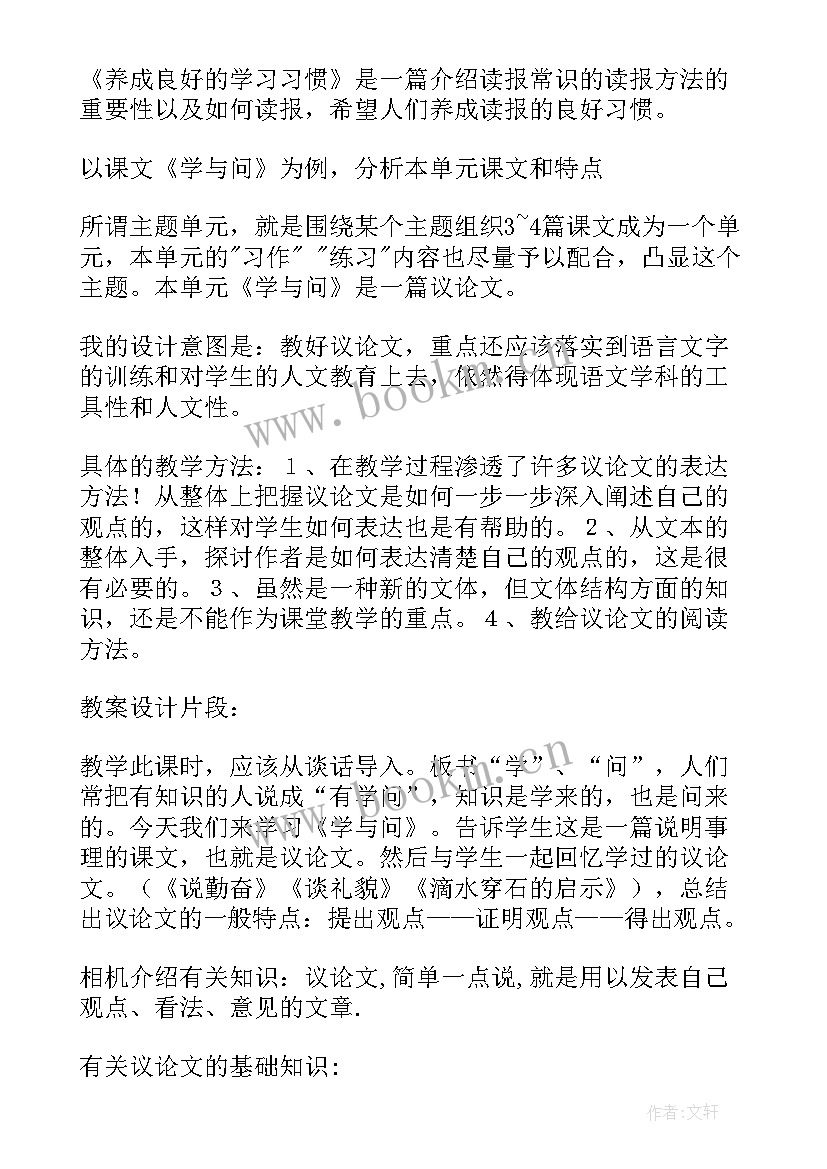 2023年六年级升旗仪式发言稿版(精选9篇)