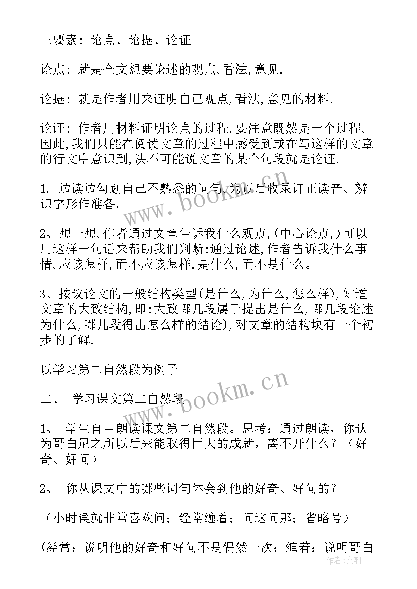 2023年六年级升旗仪式发言稿版(精选9篇)