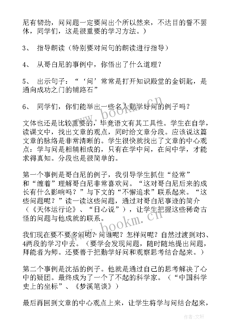 2023年六年级升旗仪式发言稿版(精选9篇)