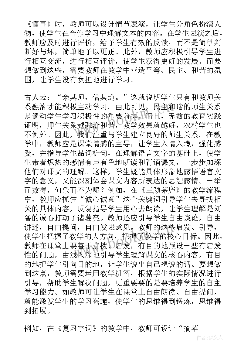 2023年一年级语文蜗牛教学反思(精选6篇)