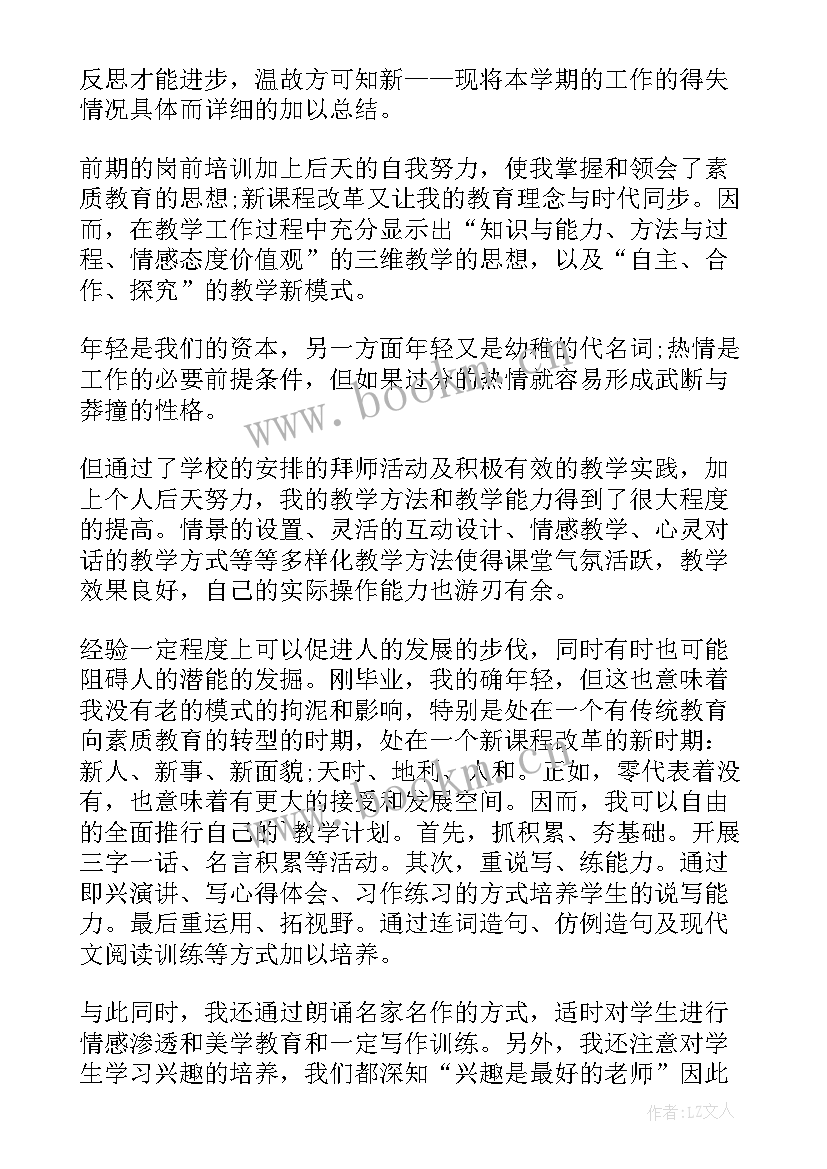 2023年一年级语文蜗牛教学反思(精选6篇)