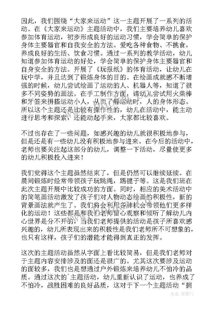 2023年大家排好队教学反思与建议 大家来唱的教学反思(模板8篇)