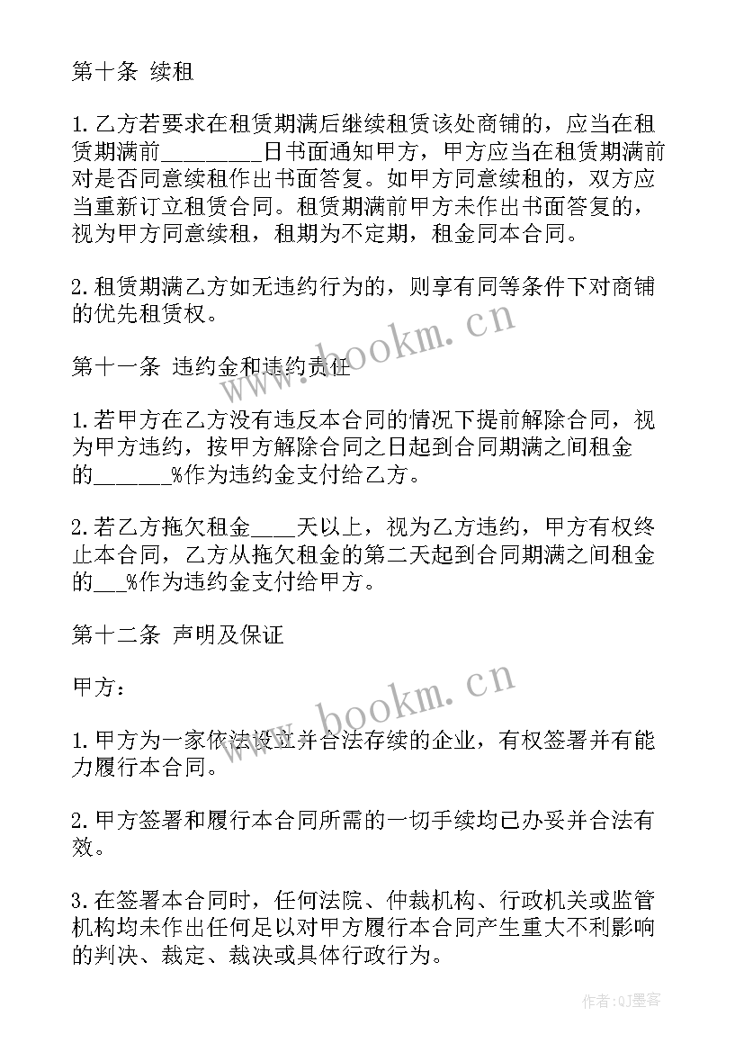 2023年商业街区物业服务合同(大全5篇)