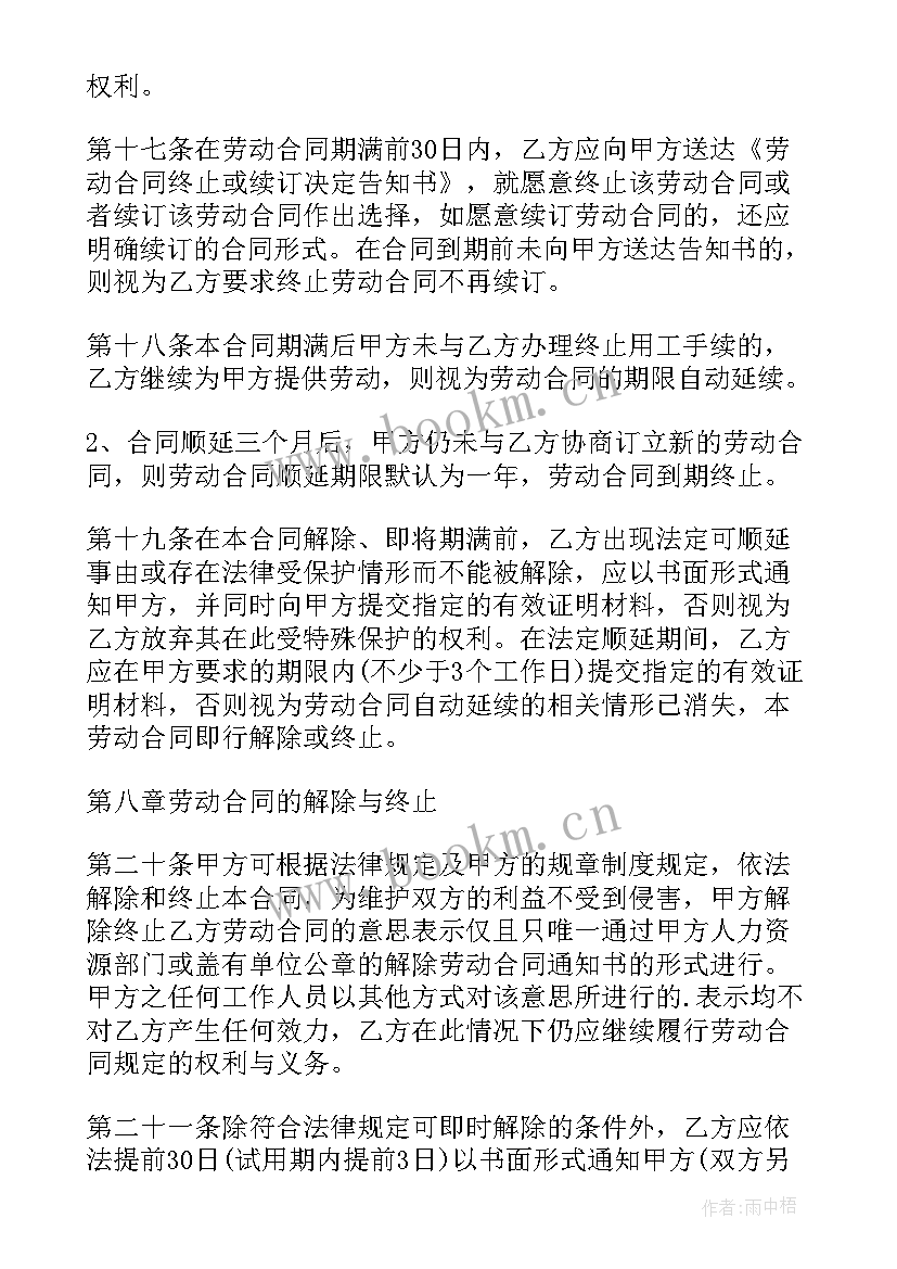 最新合肥市仲裁委员会官网 合肥市劳动合同(大全10篇)