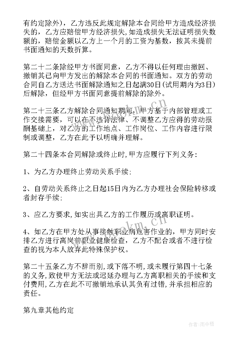 最新合肥市仲裁委员会官网 合肥市劳动合同(大全10篇)