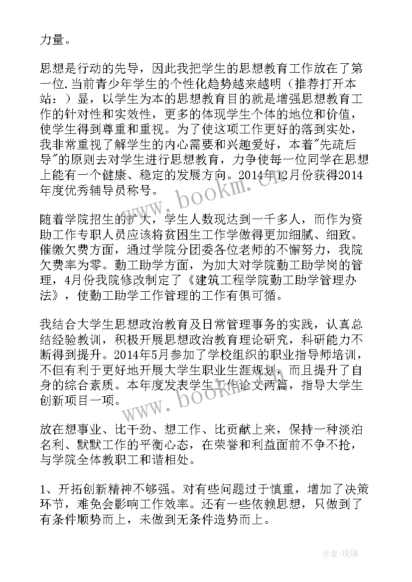 2023年干部转正考察报告 干部试用期满转正考察材料(优秀6篇)