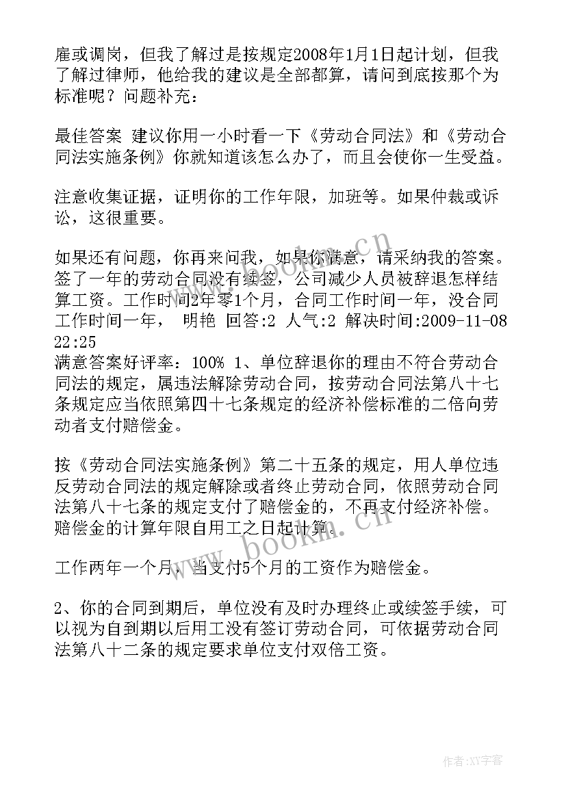 劳动合同到期了没有续签但还在上班(汇总5篇)