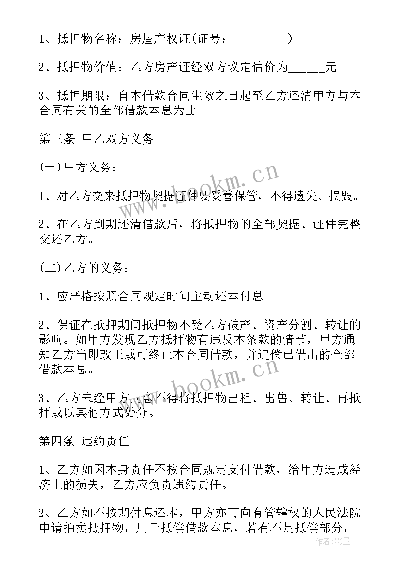 有担保买卖合同有效吗 买卖合同担保(大全5篇)