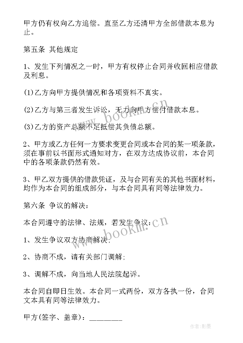 有担保买卖合同有效吗 买卖合同担保(大全5篇)