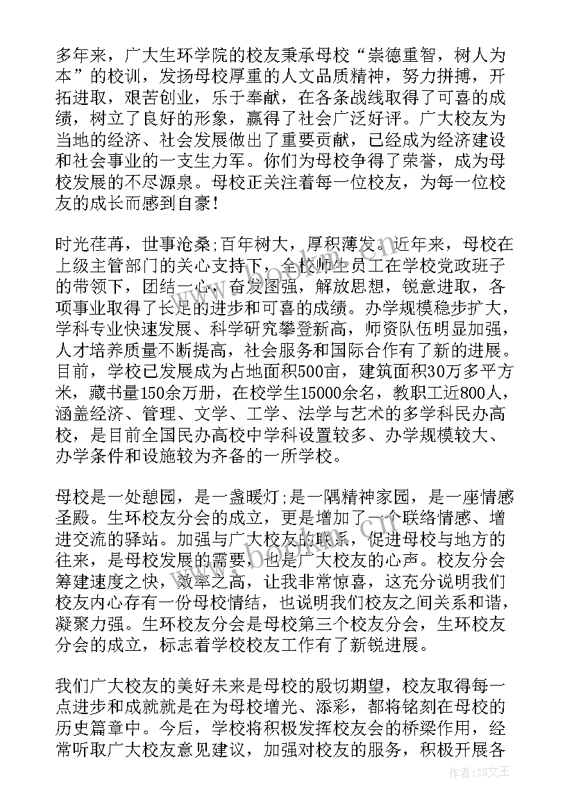 2023年幼儿园领导讲话发言稿 校领导讲话稿校领导发言稿校领导讲话感想(大全9篇)