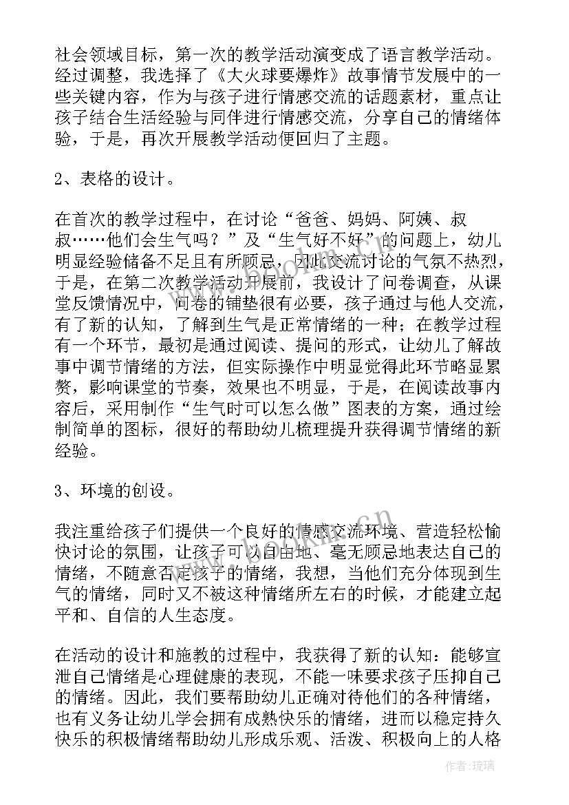 2023年大班不一样的教室教学反思 大班教学反思(优秀5篇)