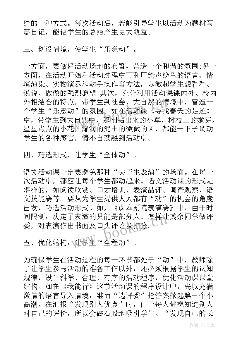 最新古诗词教案(实用10篇)