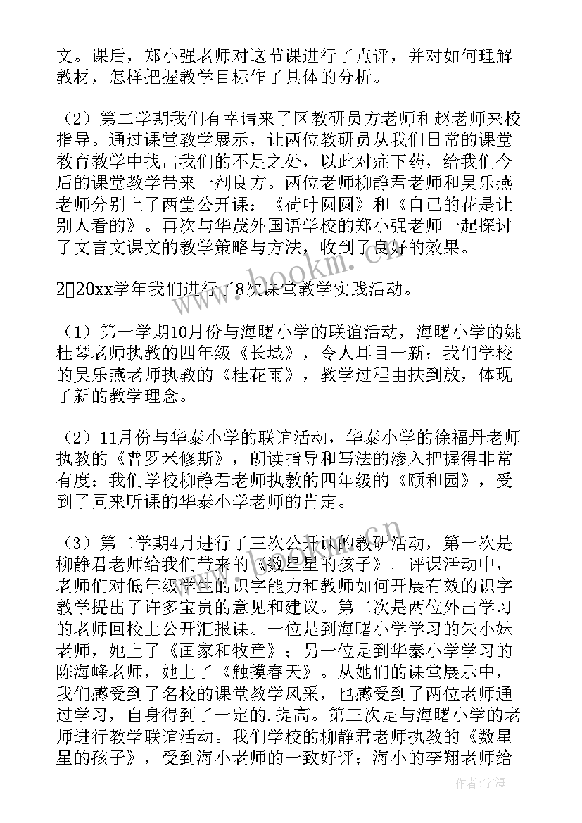 2023年幼儿园家委会发言稿 教研组长发言稿(汇总5篇)