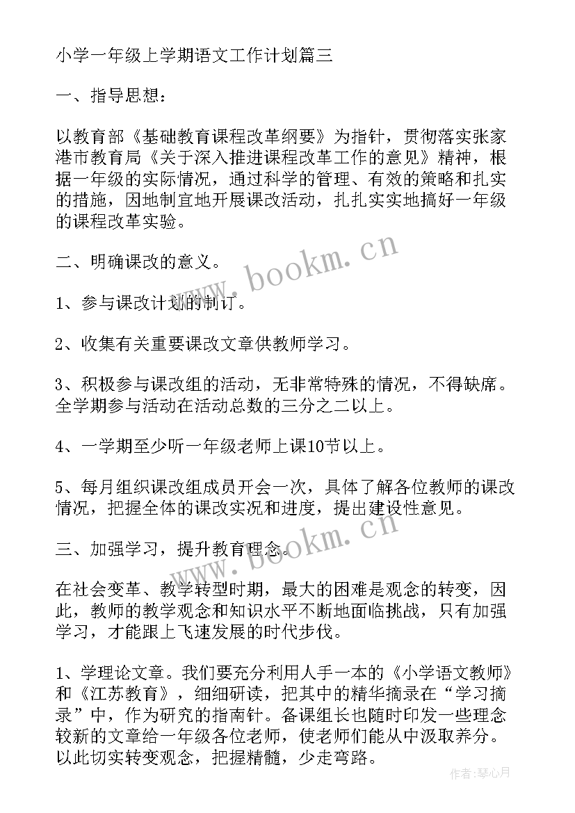 最新一年级春季学期数学教学工作总结(优秀5篇)