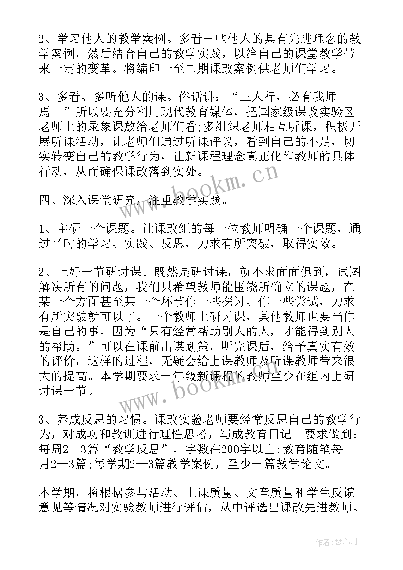 最新一年级春季学期数学教学工作总结(优秀5篇)