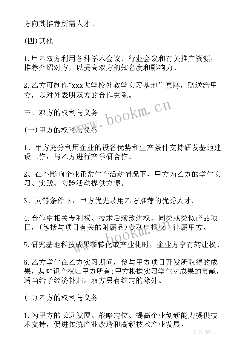 校企合同细节(实用8篇)