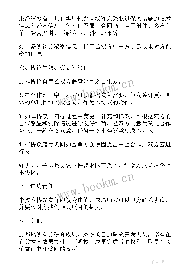 校企合同细节(实用8篇)