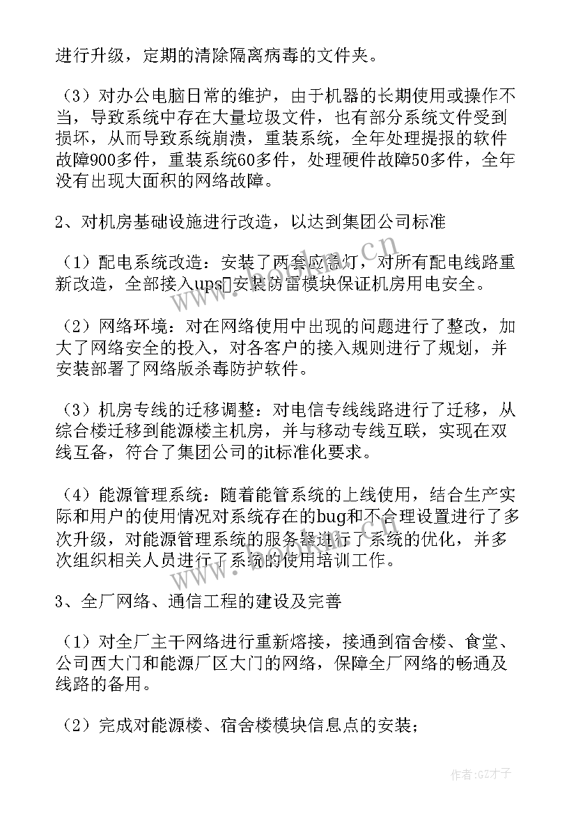 最新行政单位年终工作总结 行政单位工作总结(实用5篇)