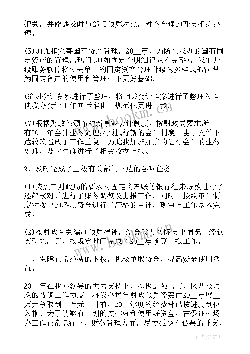 最新行政单位年终工作总结 行政单位工作总结(实用5篇)