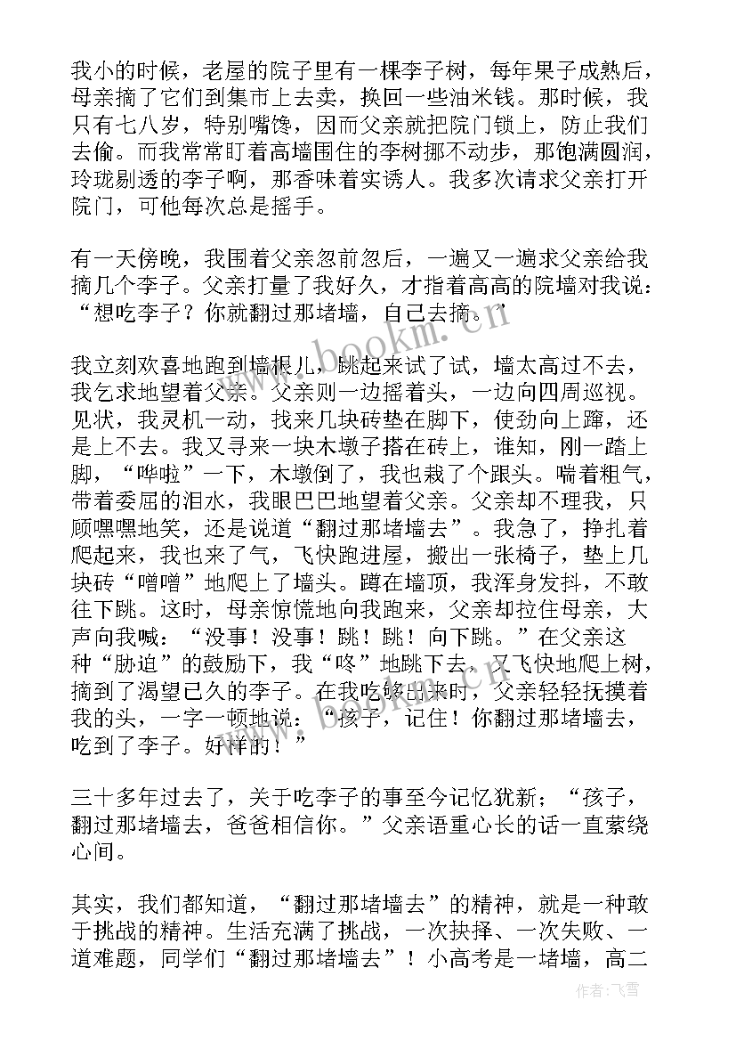 表彰会教师代表发言稿(汇总10篇)