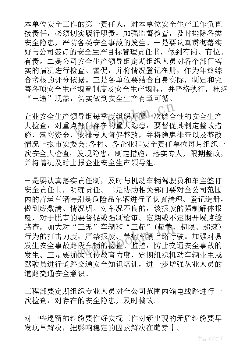 办公楼安全自检自查报告 安全自检自查报告(大全8篇)