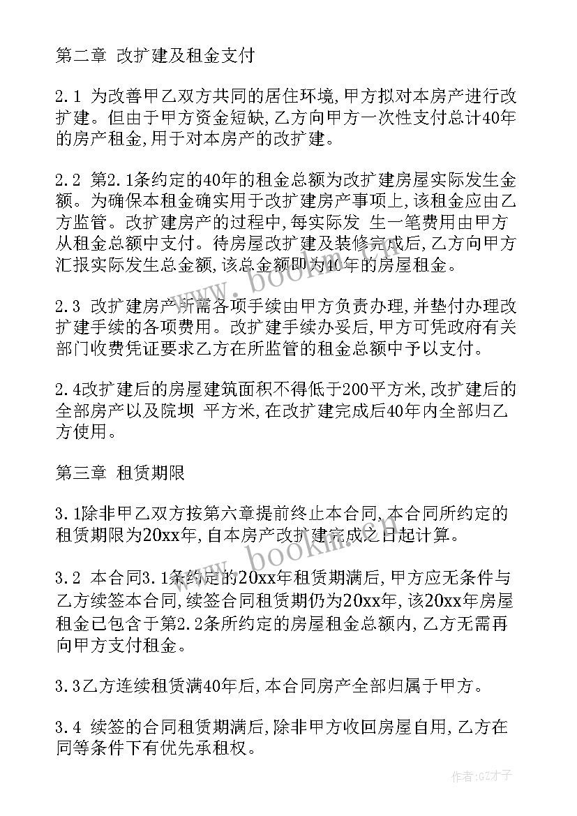 最新农村土地租赁合同法律规定的(优质6篇)