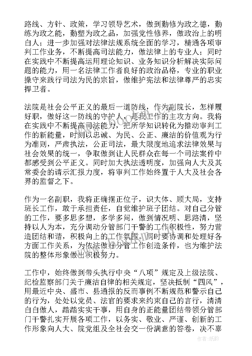 2023年挂职干部任职表态发言 挂职干部座谈会表态发言稿(汇总5篇)