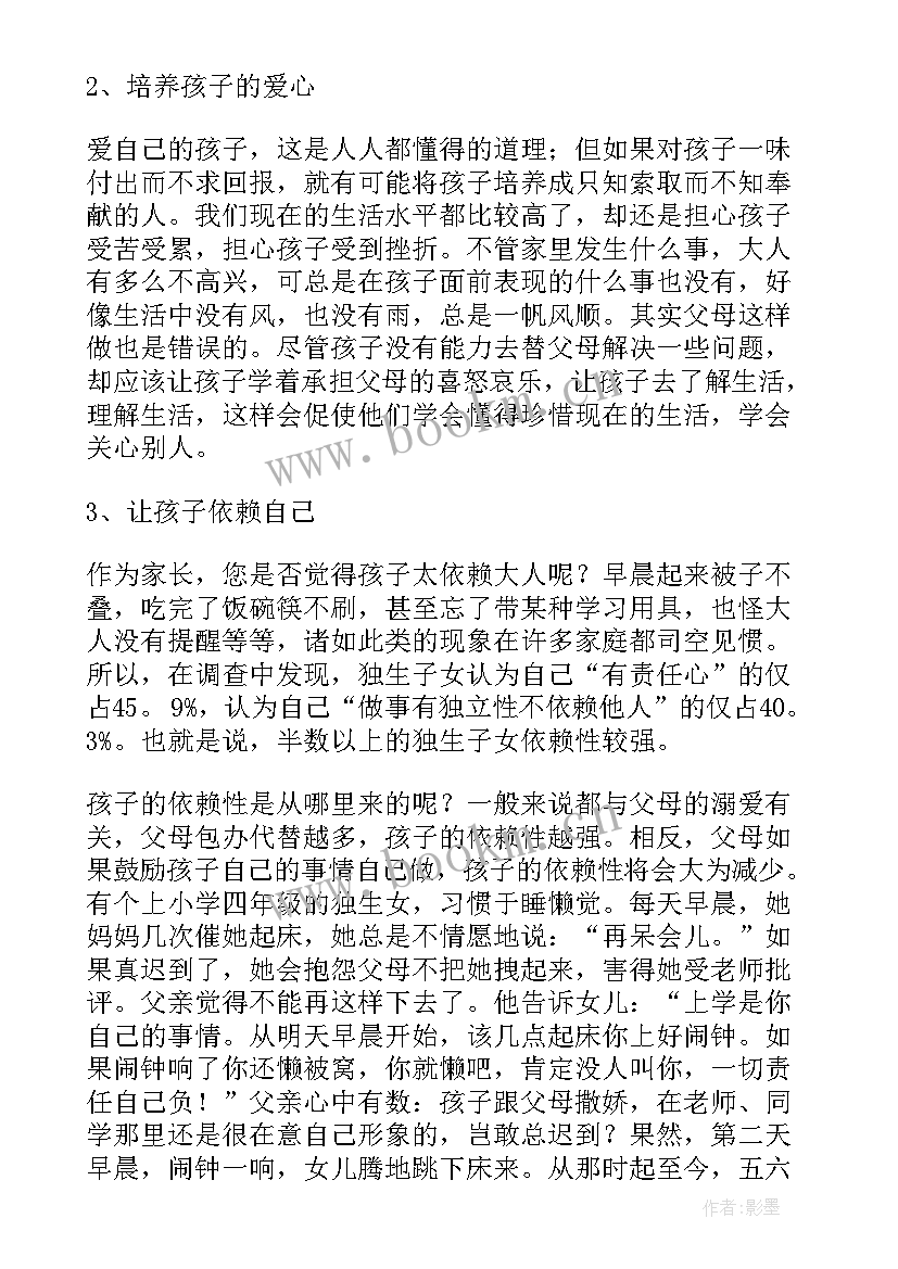 六年级中期家长会发言稿 六年级家长会发言稿(优质10篇)