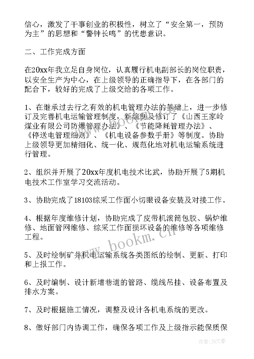 最新学校管理述职报告 教学管理工作副部长述职报告(优秀5篇)