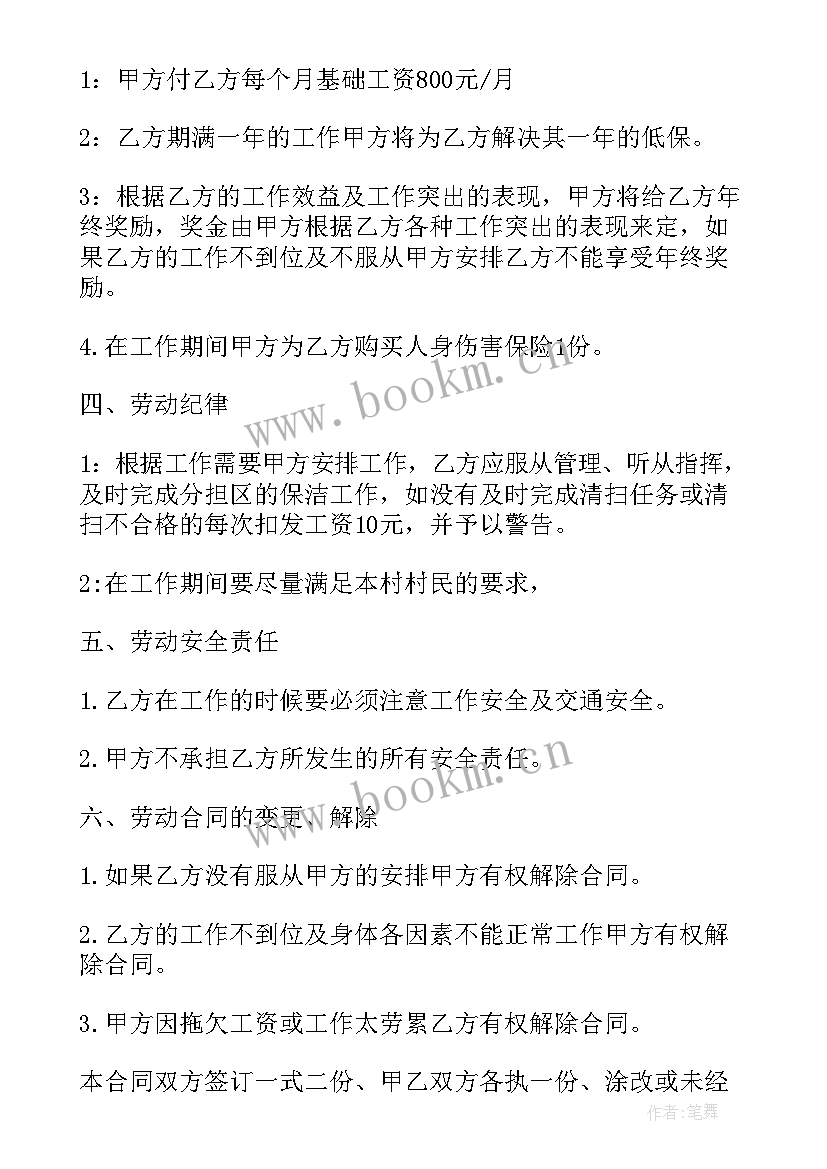 最新劳动合同只签字没盖章有效吗(精选5篇)