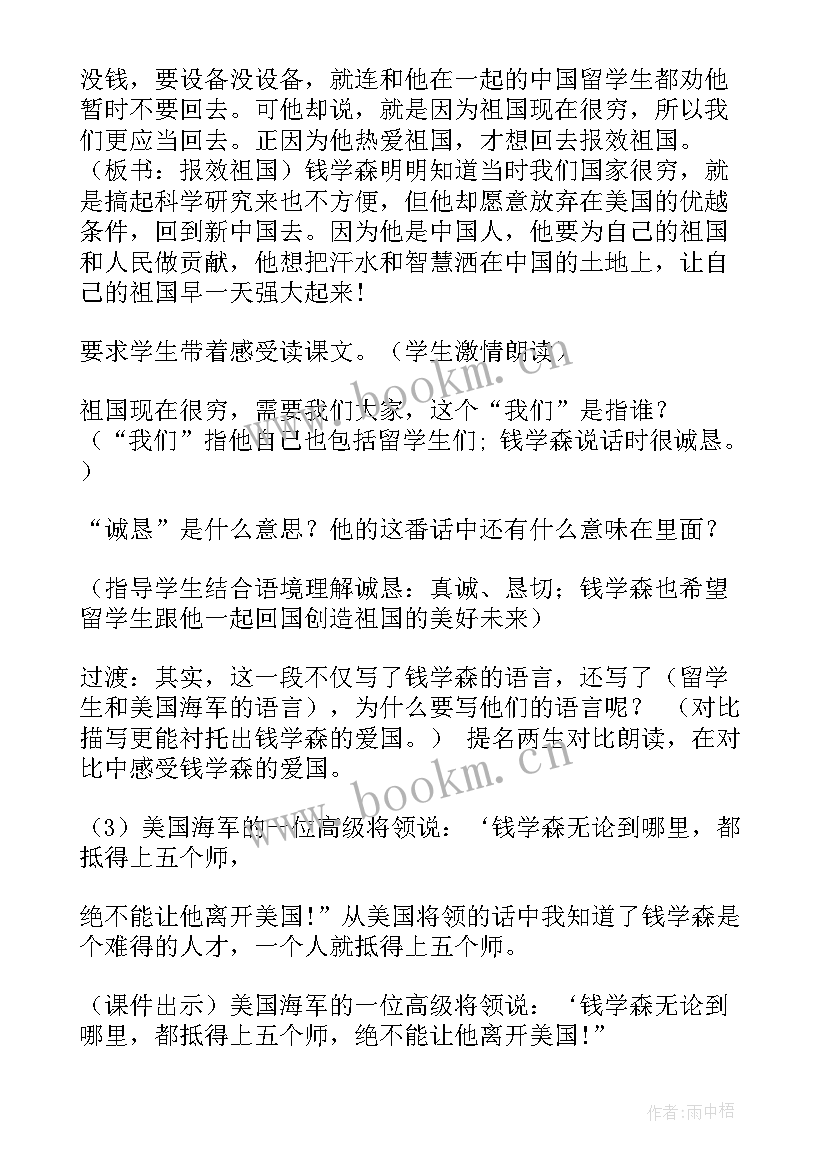 2023年六年级语文教学反思(实用10篇)