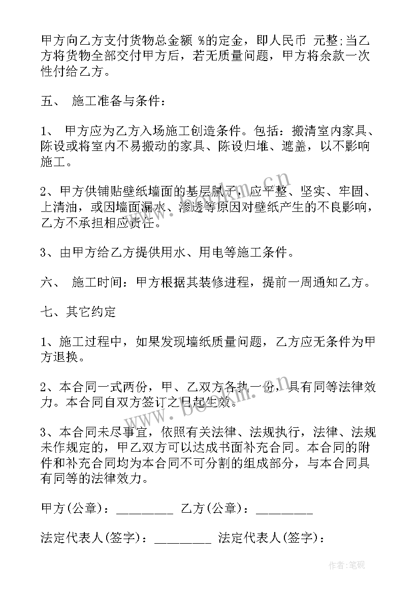 房屋买卖合同(实用10篇)