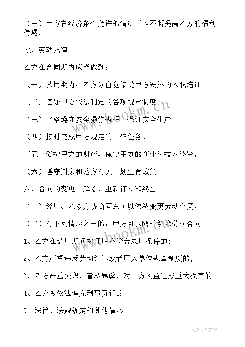 最新毕业生合同违约金的法律规定(汇总10篇)