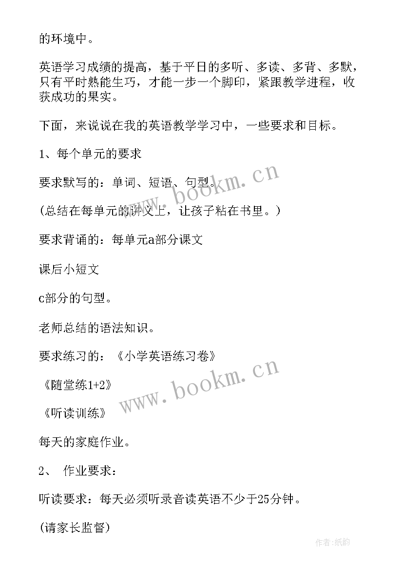 2023年小学五年级家长会家长代表发言稿 小学五年级家长会发言稿(优质7篇)