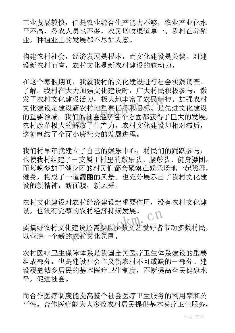 2023年农村普法宣传社会实践调查报告总结 农村社会实践调查报告(实用8篇)